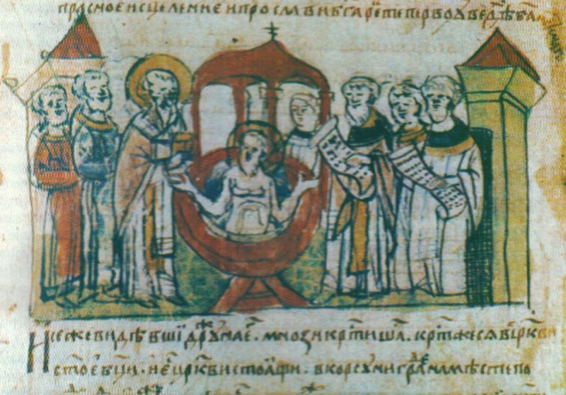 хрещення Русі