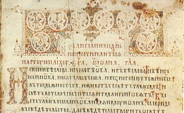 Xolmske_evanhelie_XIII_fihol.jpg